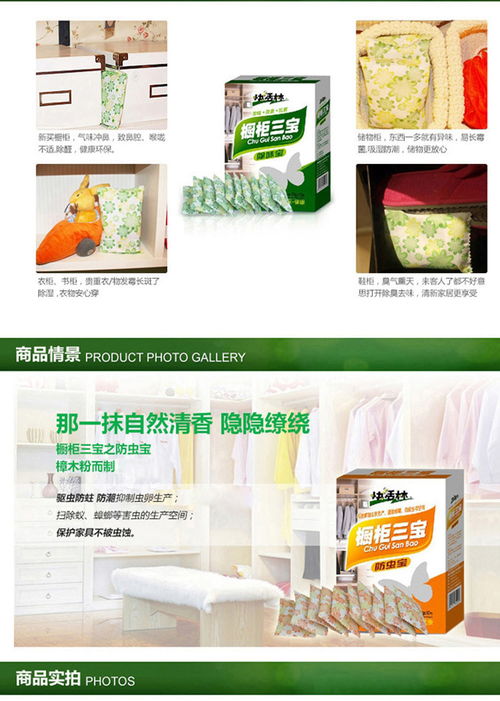 快活林橱柜宝 全方位家居环境治理专家