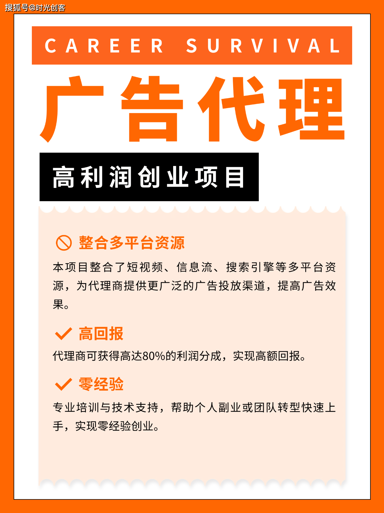 腾讯微信朋友圈信息流广告代理合作全指南 渠道选择与模式解析